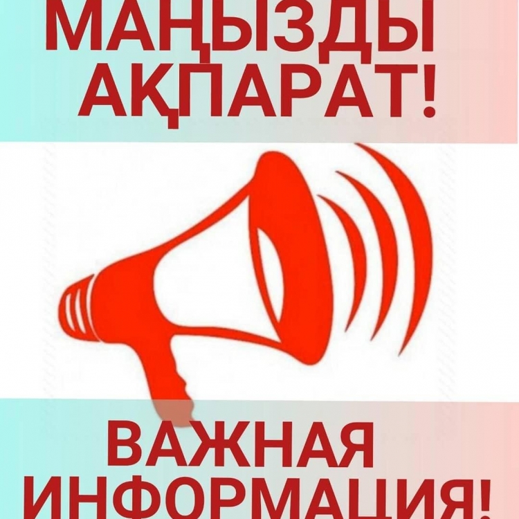 30 сәуір күні Алматы қаласында сейсможаттығу өтеді