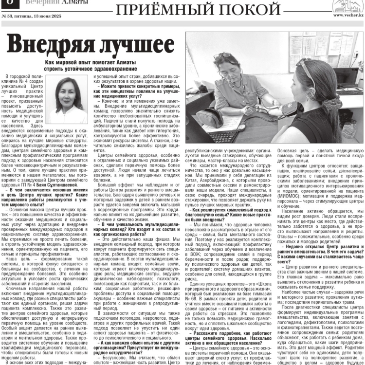 Приемный покой