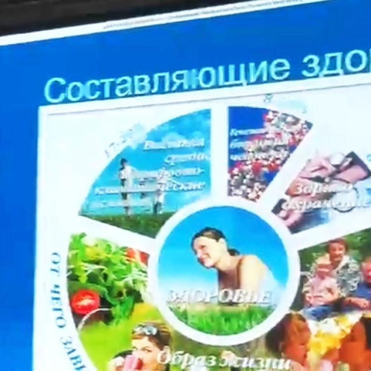 Здоровый образ жизни